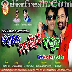 Kete Modeling Karuchha (Umakant Barik,Bishnu) Sambalpuri Song